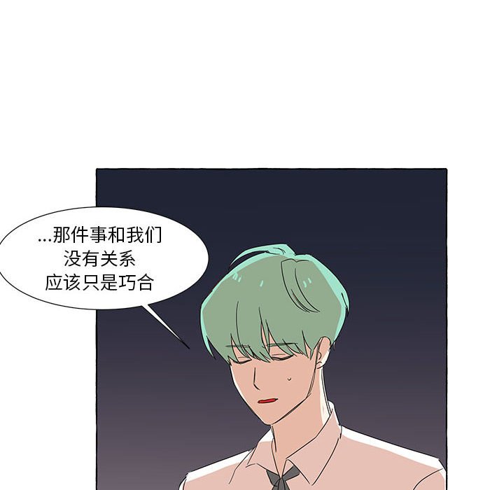 第16話 - 第65张