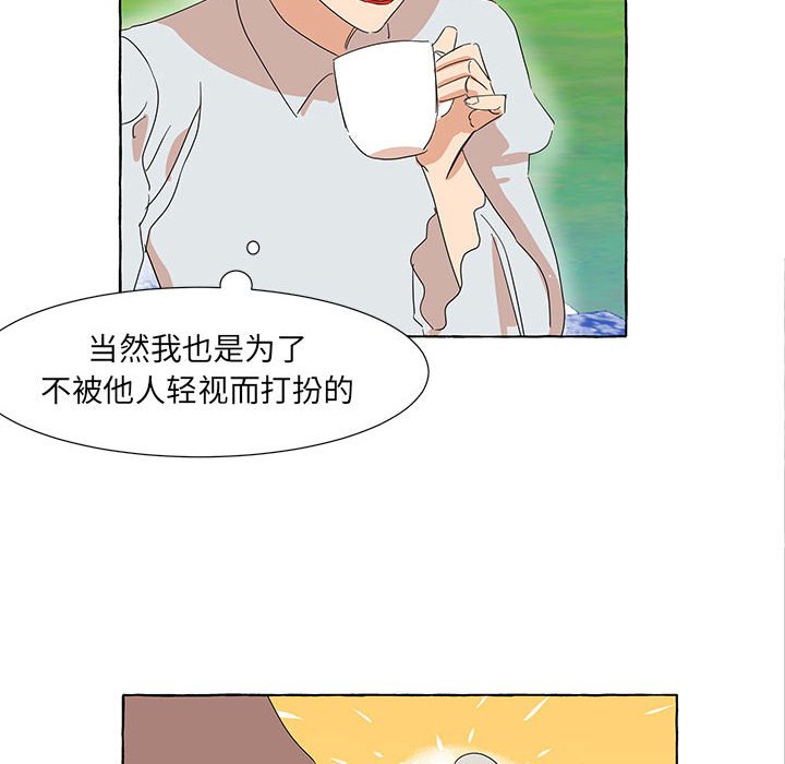 第16話 - 第7张