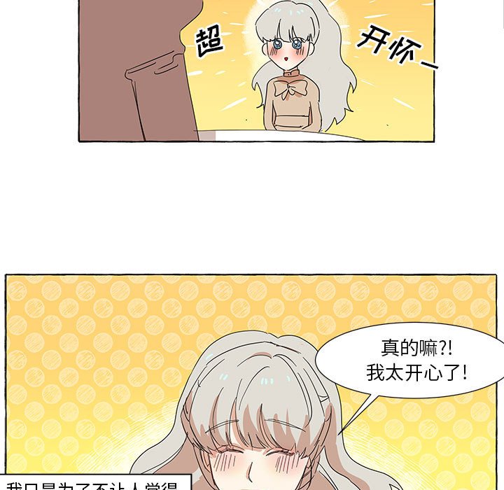第16話 - 第8张