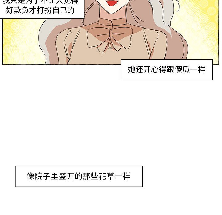 第16話 - 第9张