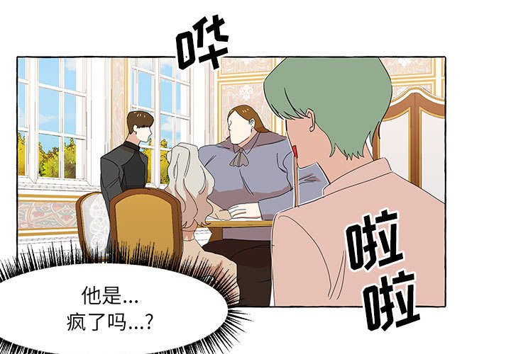 第17話 - 第2张