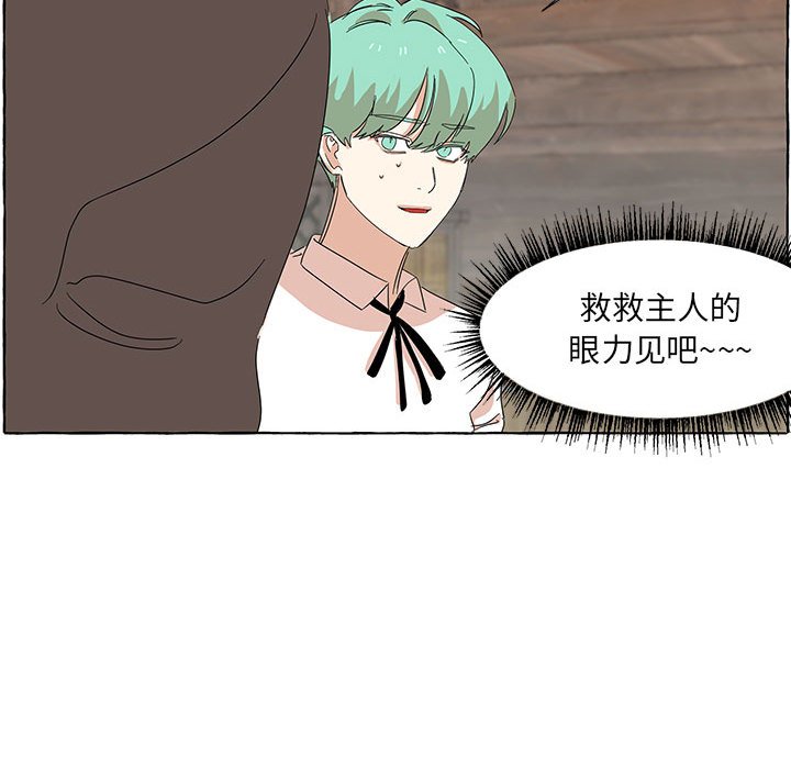 第17話 - 第42张