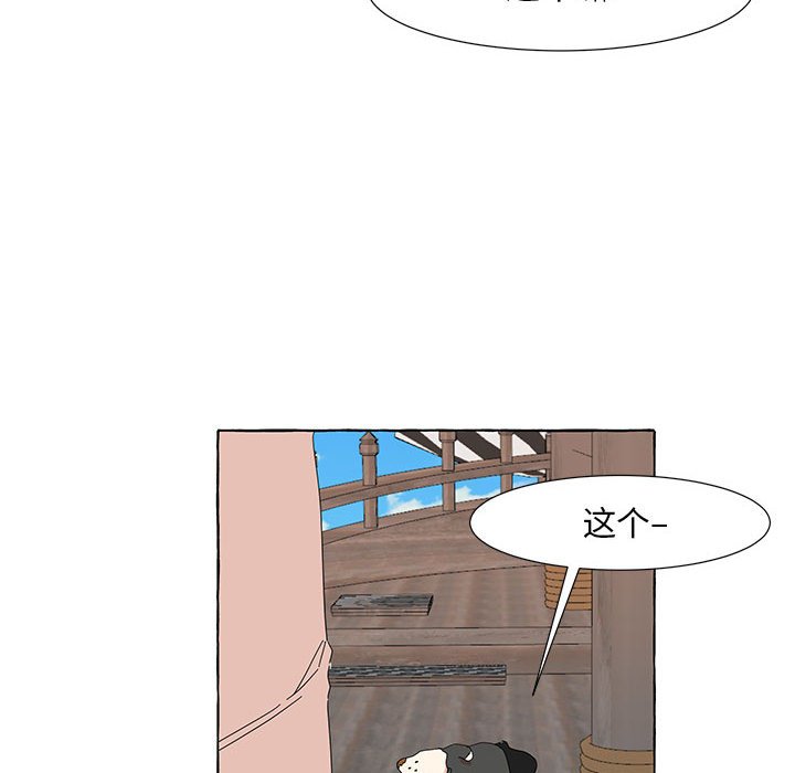 第17話 - 第46张