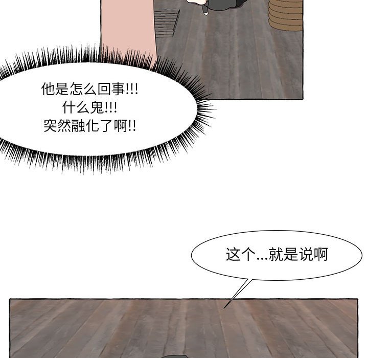 第17話 - 第47张