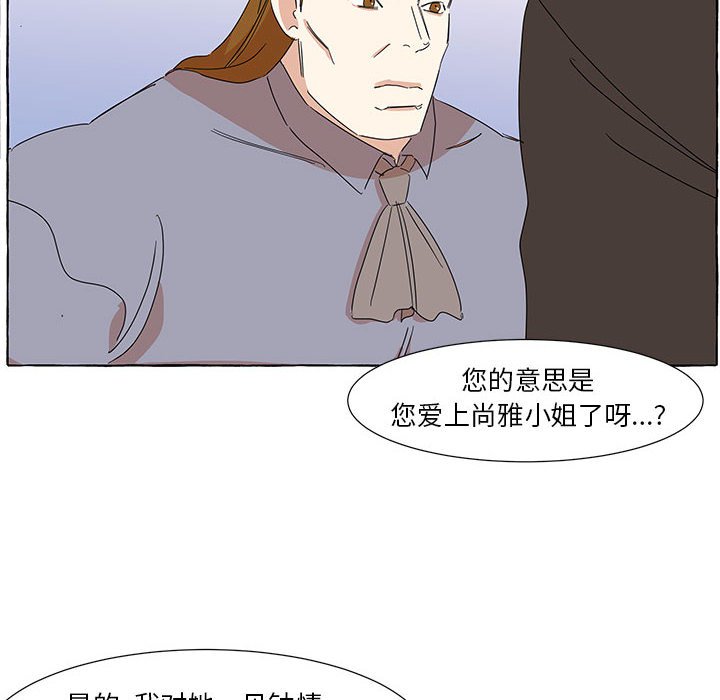 第17話 - 第5张