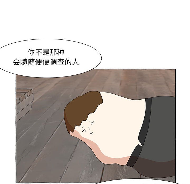 第17話 - 第54张