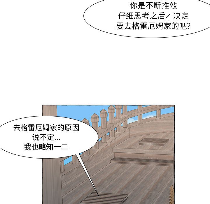 第17話 - 第55张