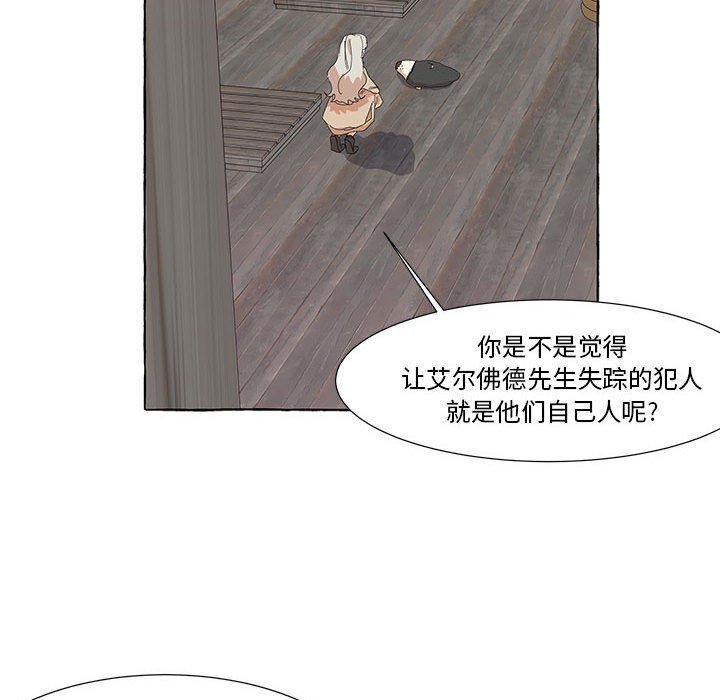 第17話 - 第56张