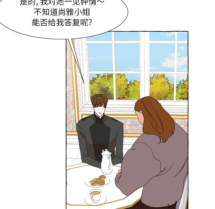 第17話 - 第6张
