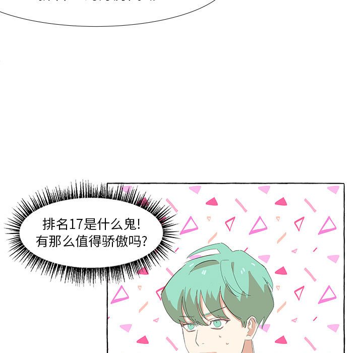 第18話 - 第14张