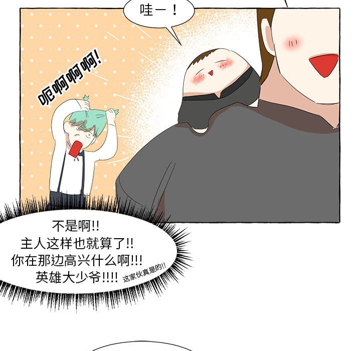 第18話 - 第16张