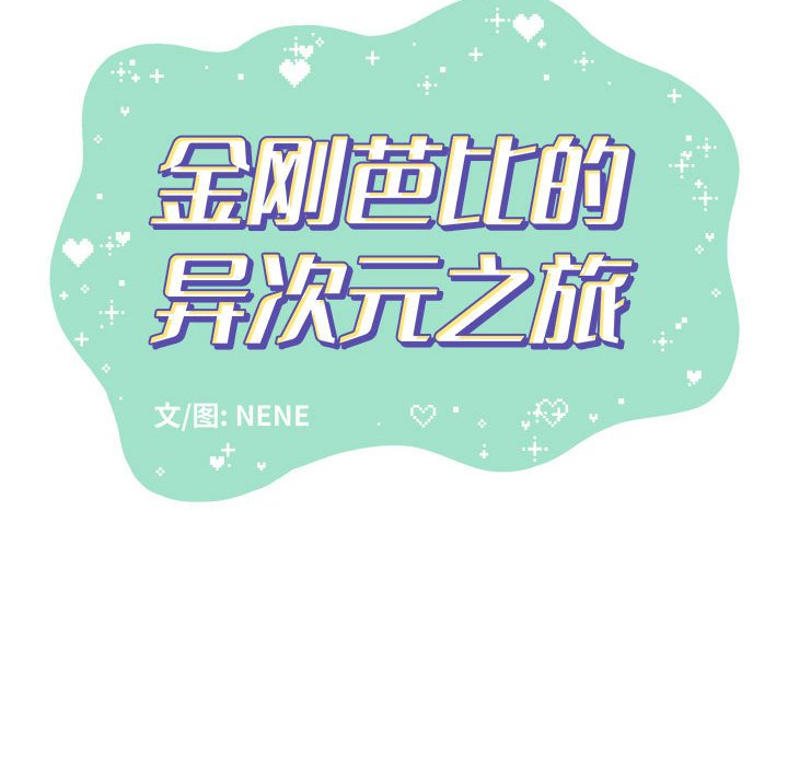 第18話 - 第43张