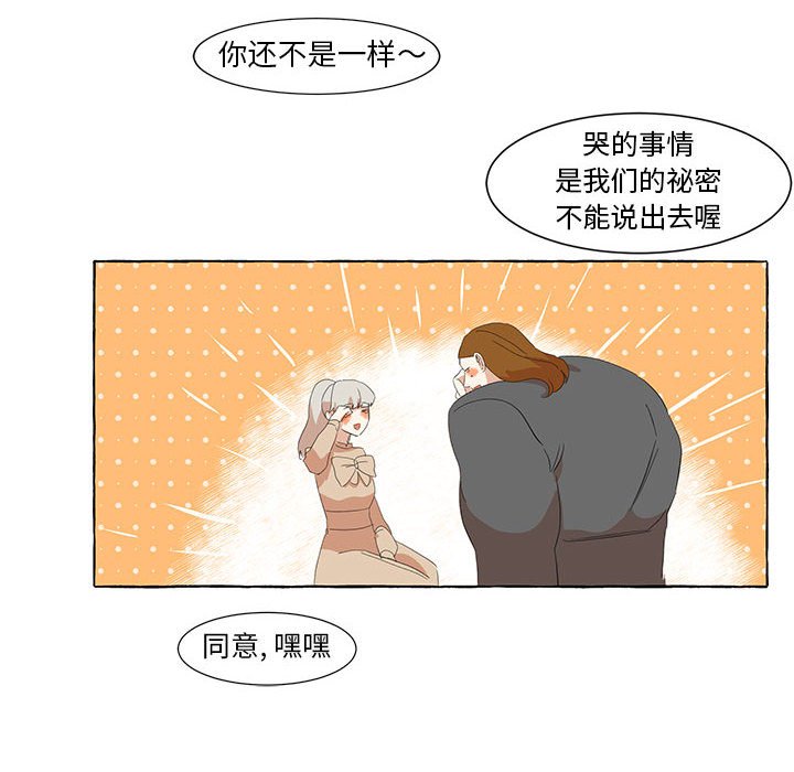 第19話 - 第103张