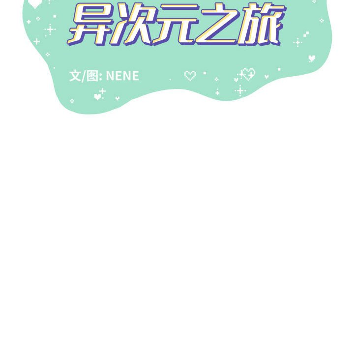 第19話 - 第20张