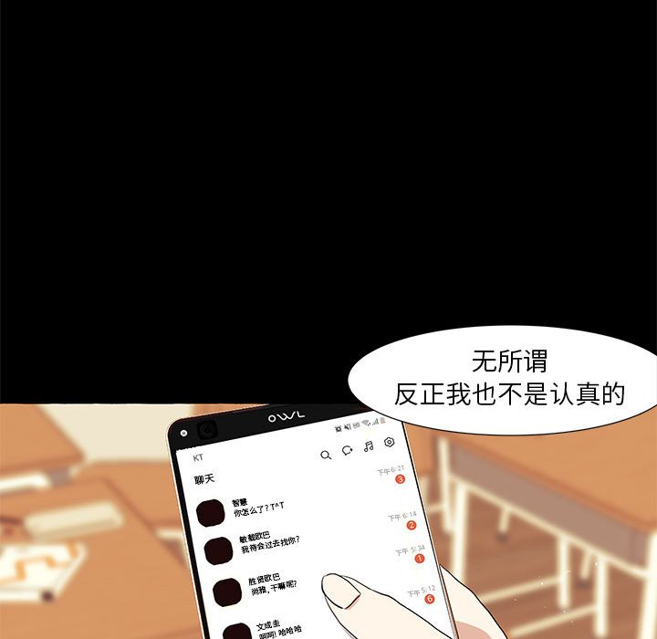 第19話 - 第42张