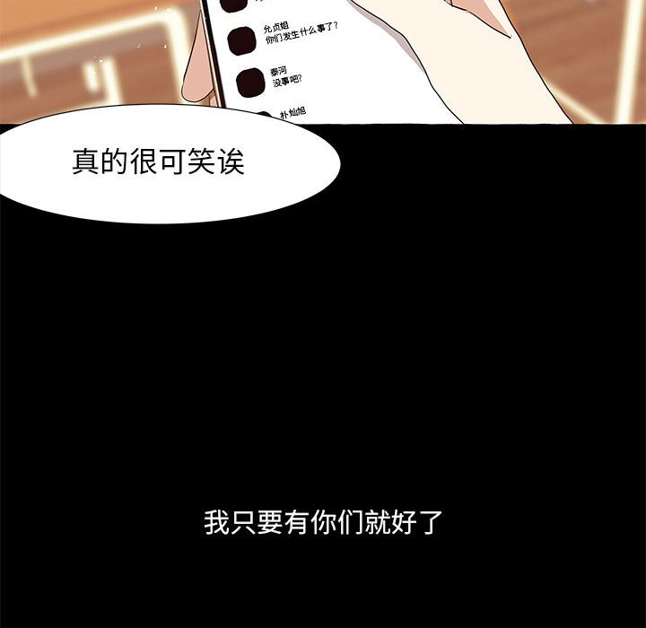 第19話 - 第43张