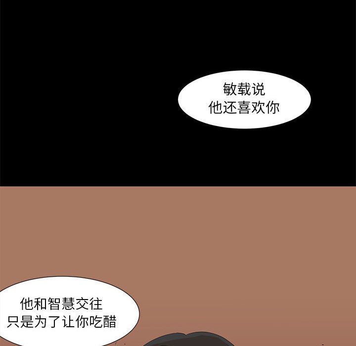 第19話 - 第65张