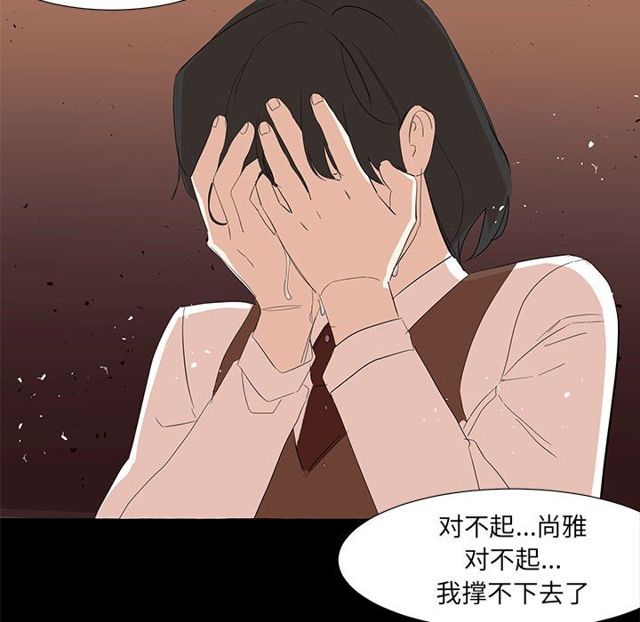 第19話 - 第66张
