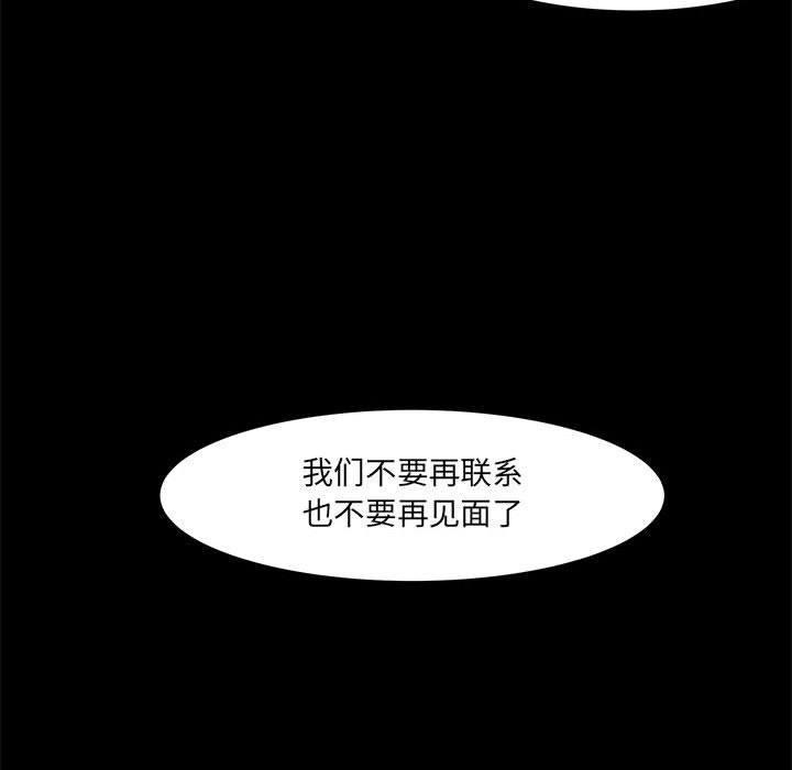 第19話 - 第67张