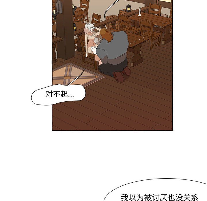 第19話 - 第85张