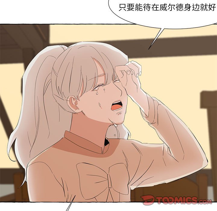 第19話 - 第86张