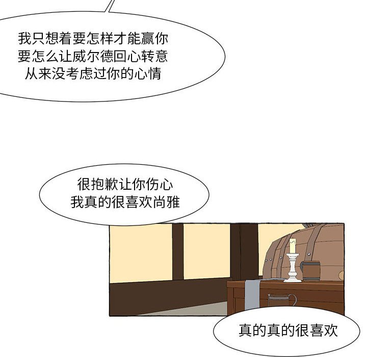 第19話 - 第87张