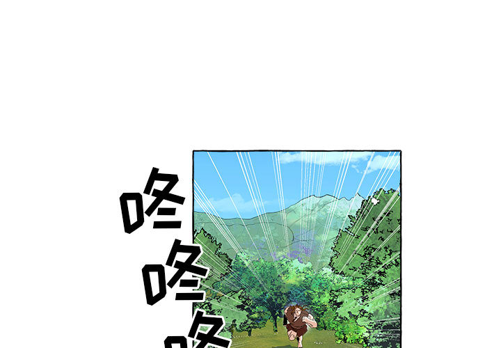 第2話 - 第0张