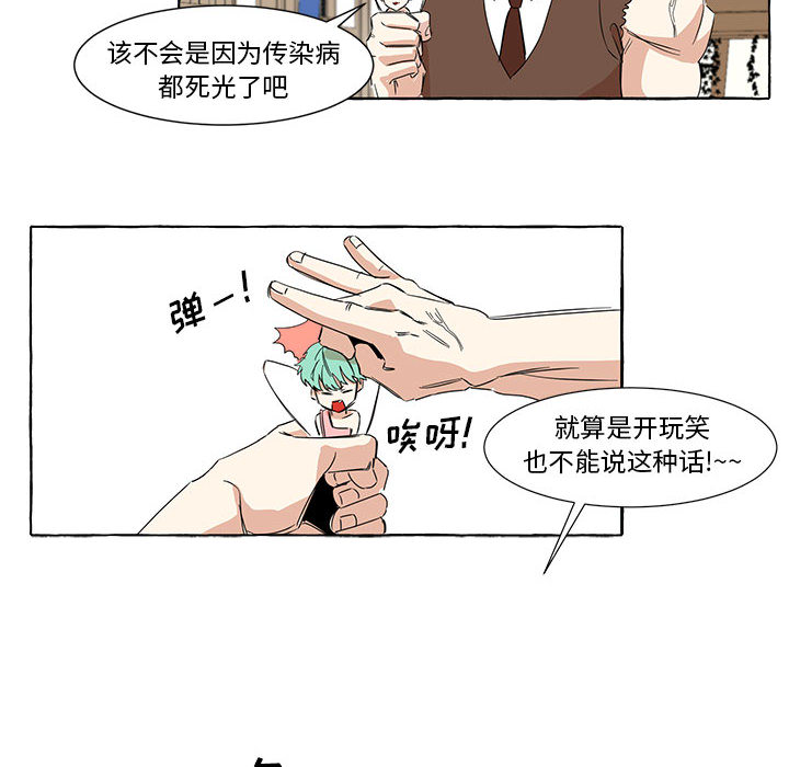 第2話 - 第15张