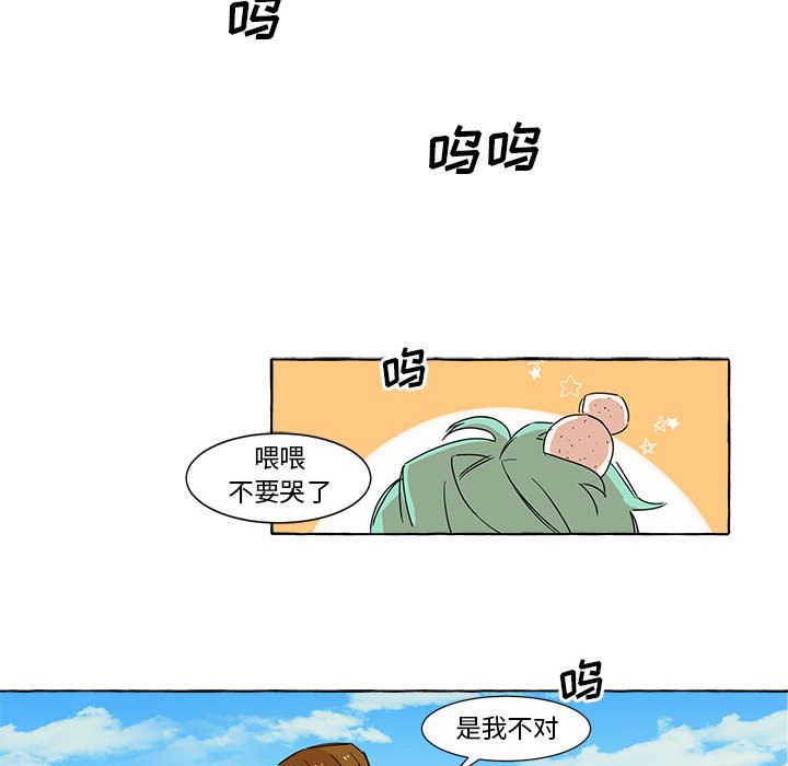 第2話 - 第16张