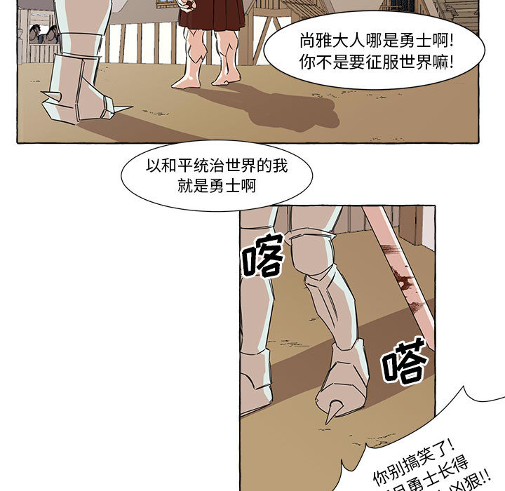 第2話 - 第21张