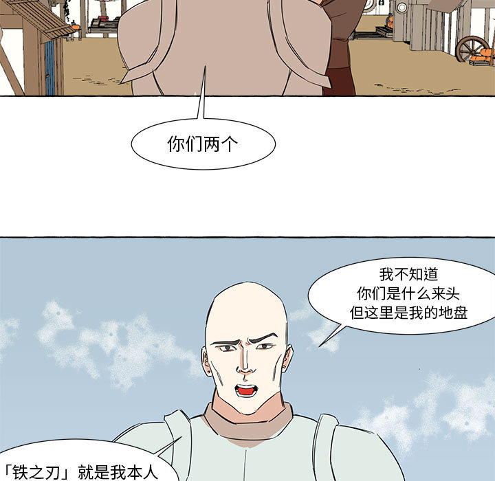第2話 - 第23张