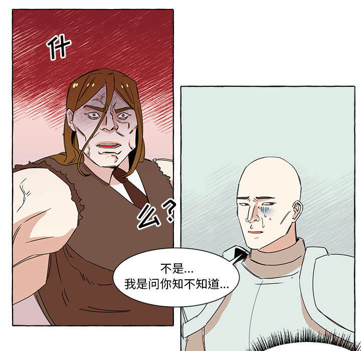 第2話 - 第25张