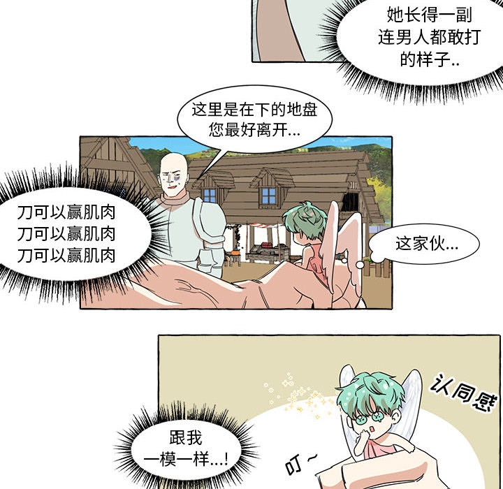 第2話 - 第26张