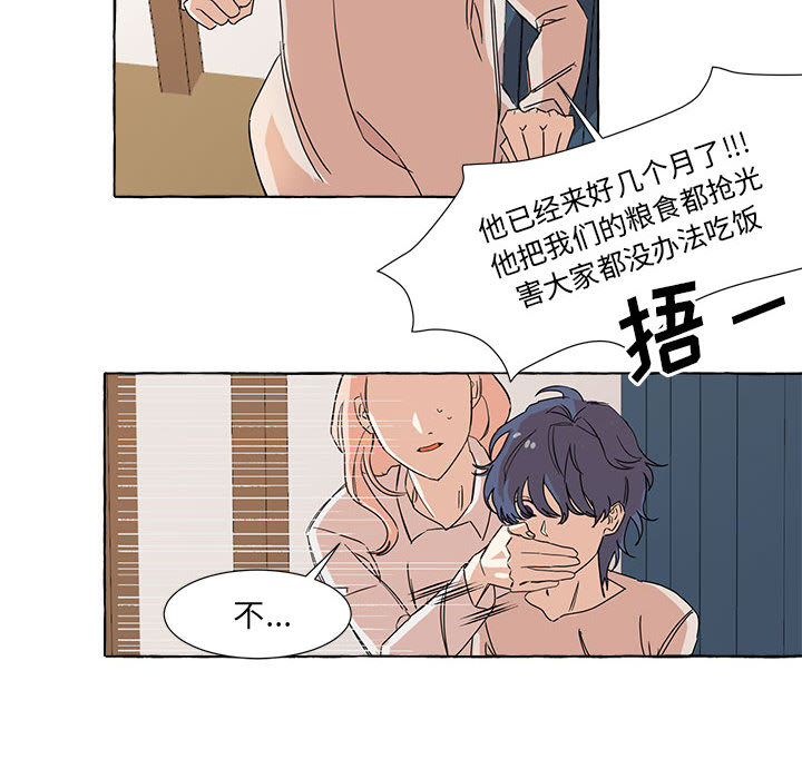 第2話 - 第30张