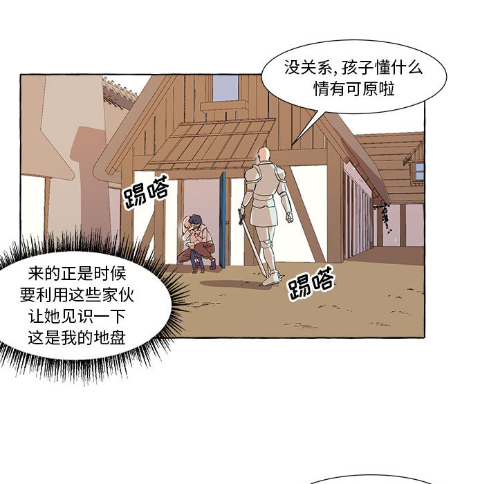 第2話 - 第32张