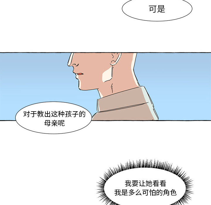 第2話 - 第33张