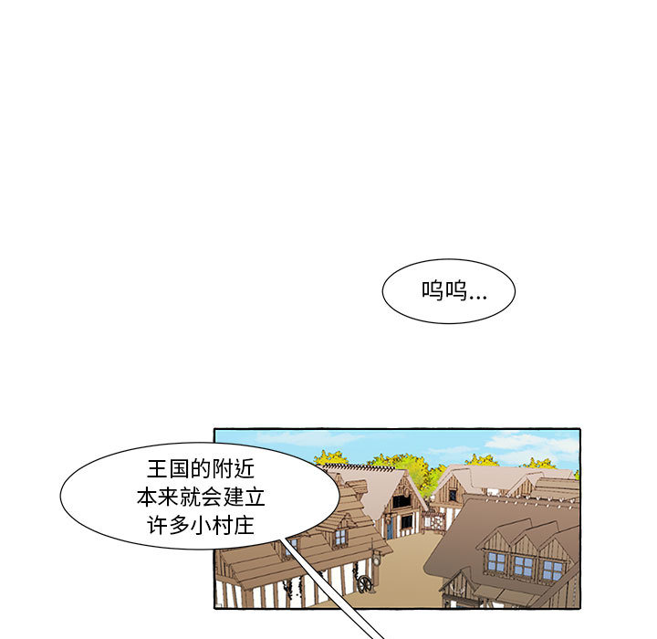 第2話 - 第8张