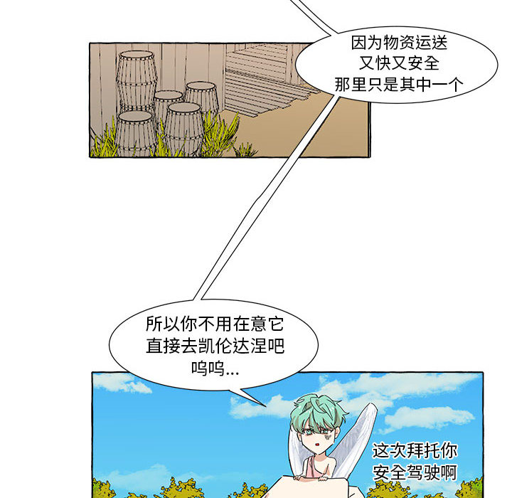 第2話 - 第9张