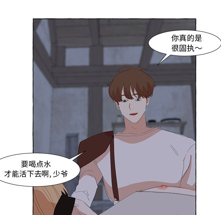 第20話 - 第104张