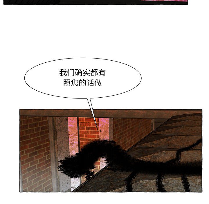 第20話 - 第15张