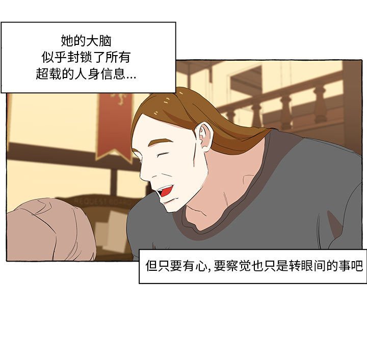 第20話 - 第4张