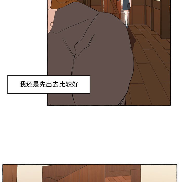 第20話 - 第6张