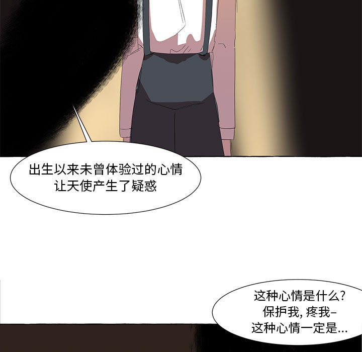 第20話 - 第68张