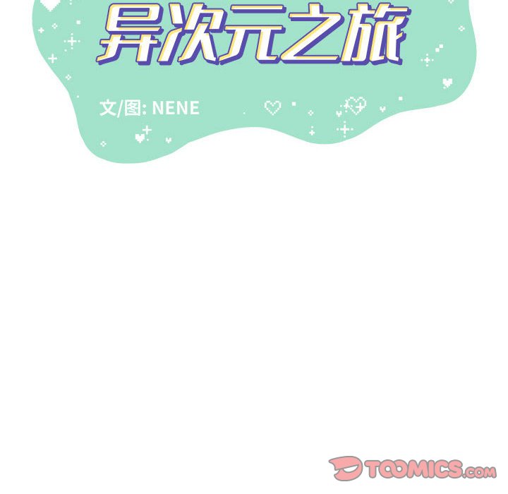 第20話 - 第73张