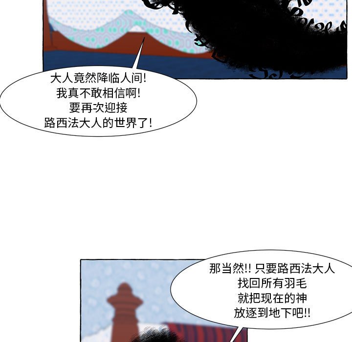 第20話 - 第78张
