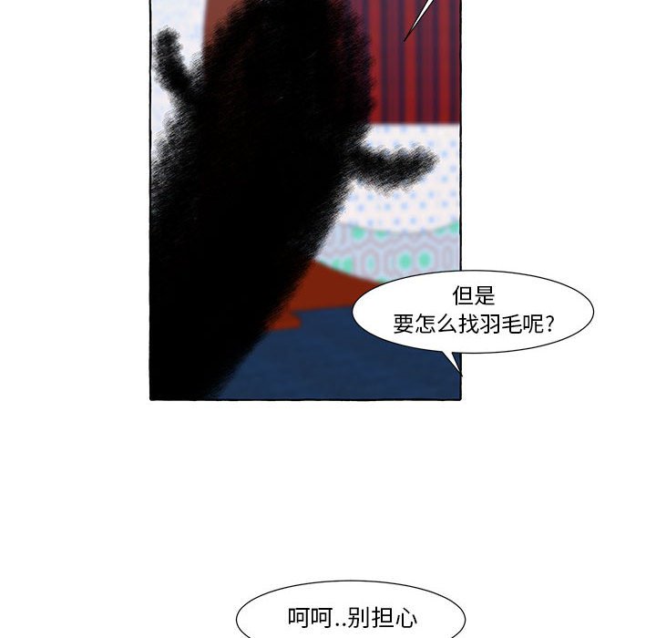 第20話 - 第79张
