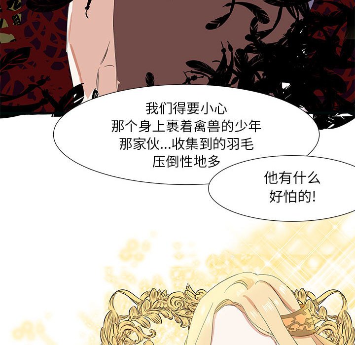 第20話 - 第84张