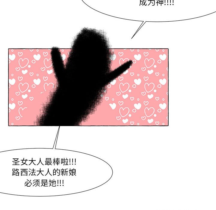 第20話 - 第86张