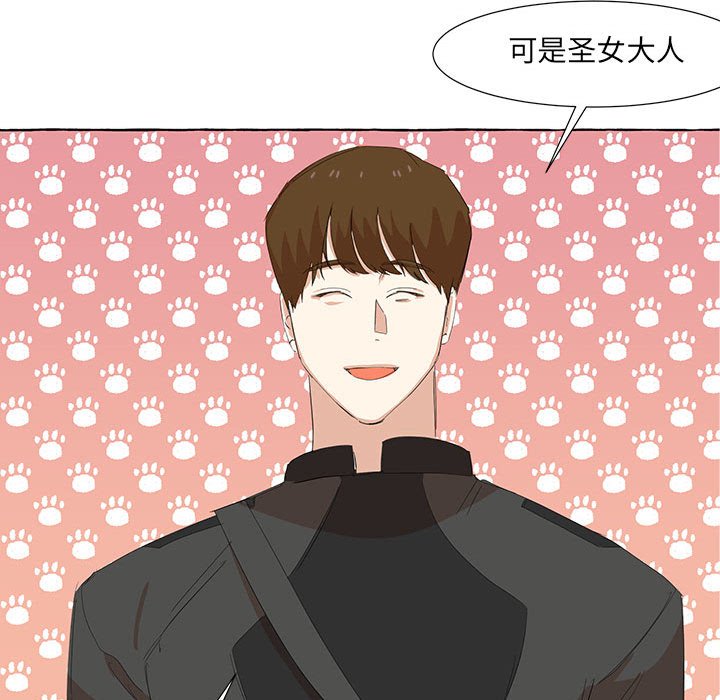 第20話 - 第87张
