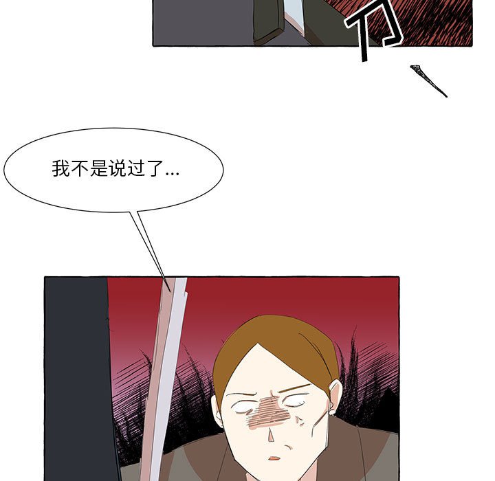 第21話 - 第12张